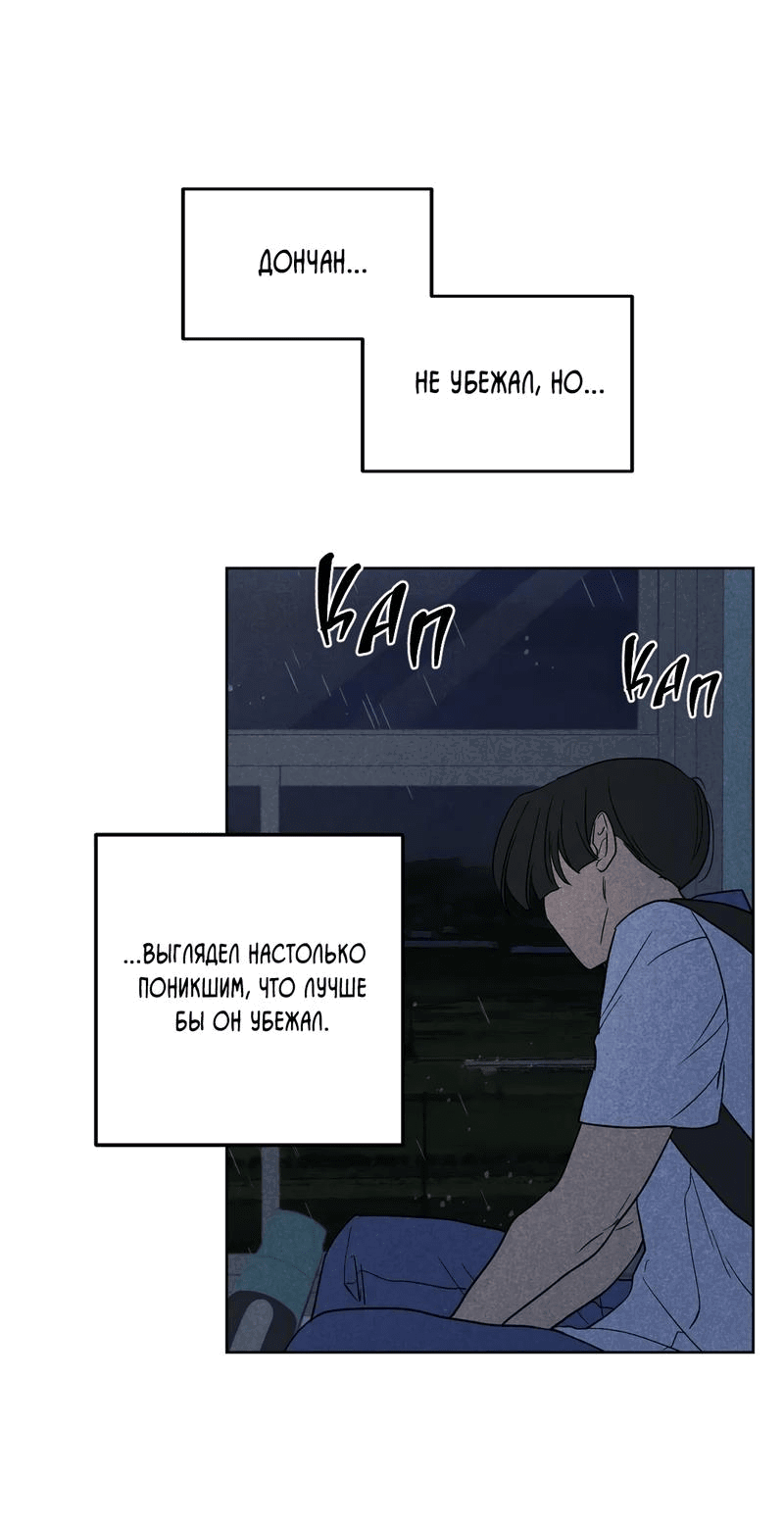 Манга Букет из шпината - Глава 27 Страница 26