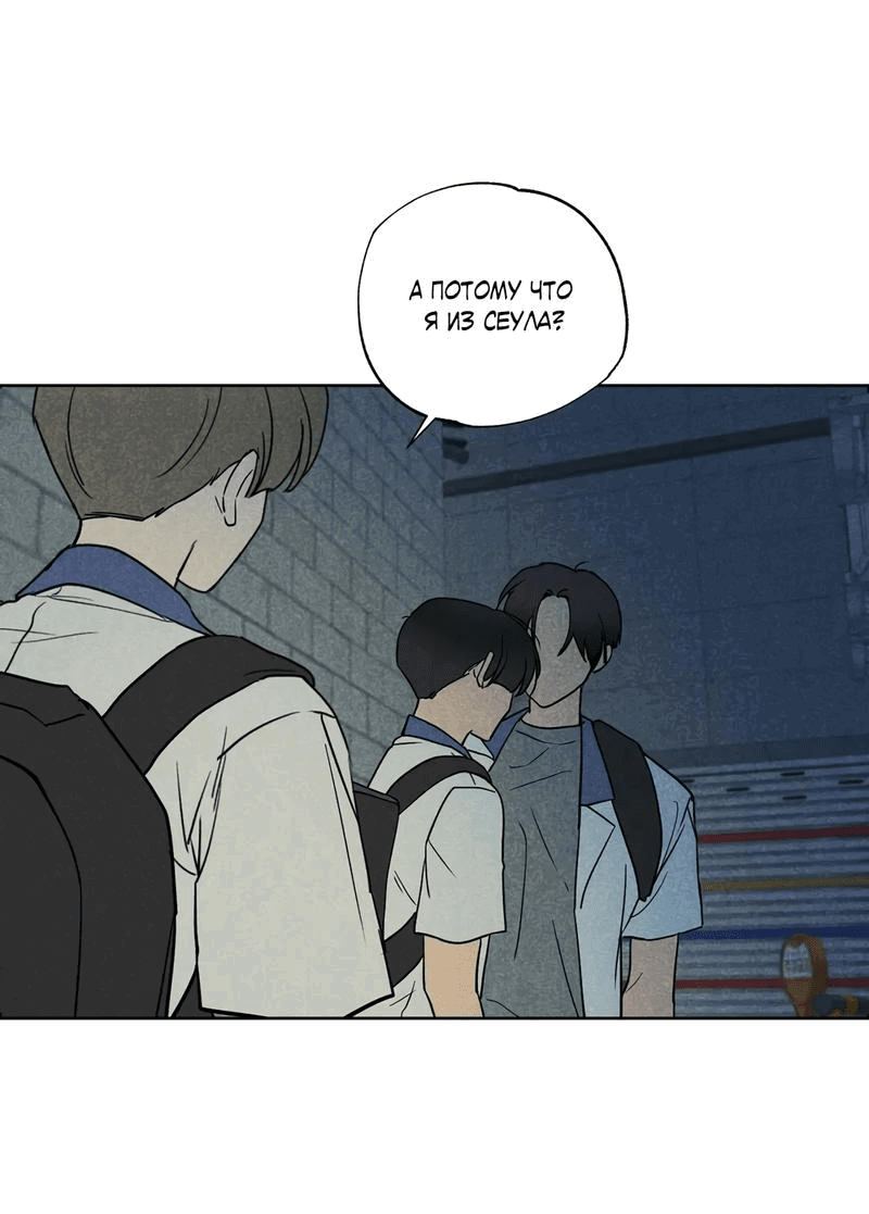 Манга Букет из шпината - Глава 27 Страница 6