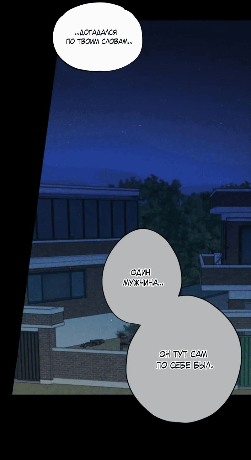 Манга Букет из шпината - Глава 27 Страница 45