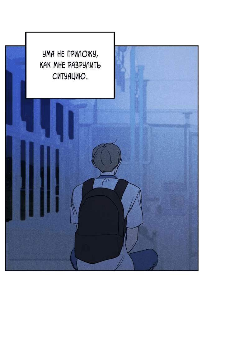 Манга Букет из шпината - Глава 27 Страница 30