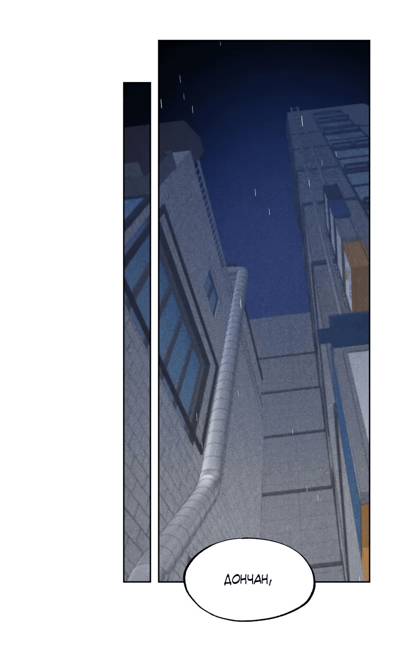 Манга Букет из шпината - Глава 27 Страница 16