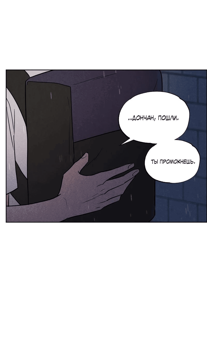 Манга Букет из шпината - Глава 27 Страница 22