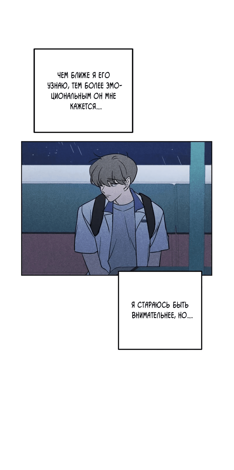 Манга Букет из шпината - Глава 27 Страница 27