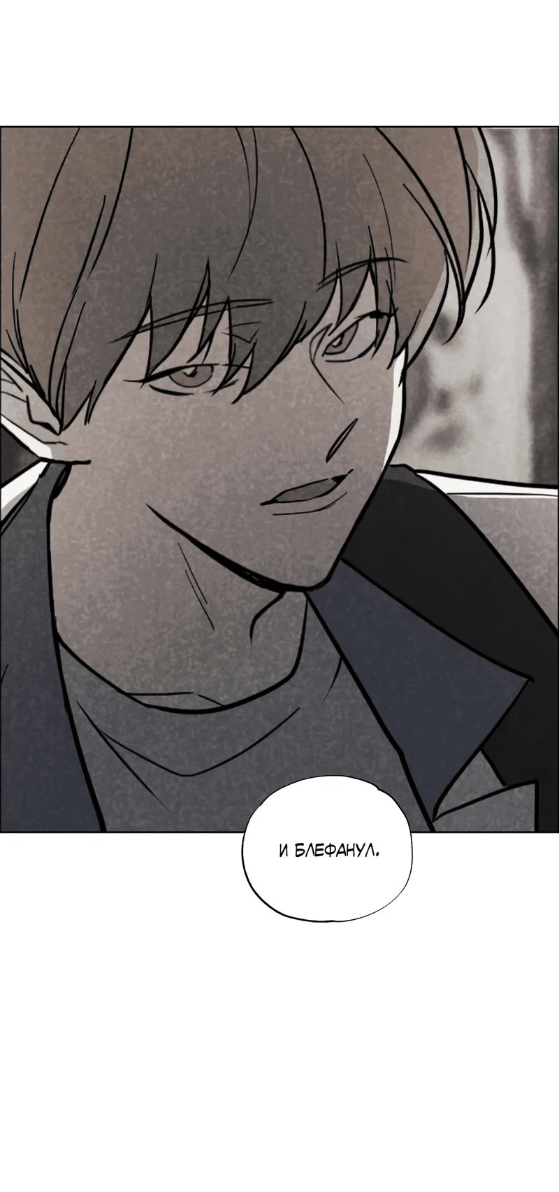 Манга Букет из шпината - Глава 27 Страница 51