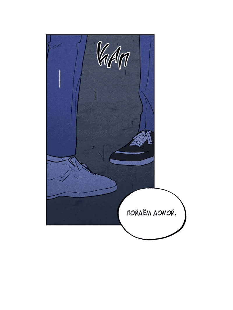 Манга Букет из шпината - Глава 27 Страница 17