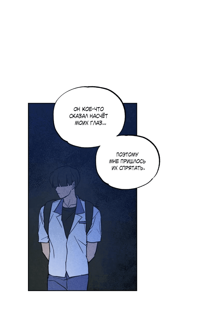 Манга Букет из шпината - Глава 27 Страница 61