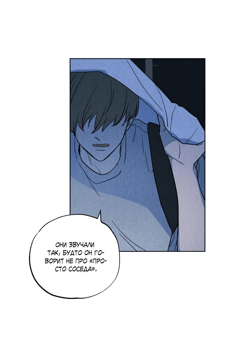 Манга Букет из шпината - Глава 27 Страница 49