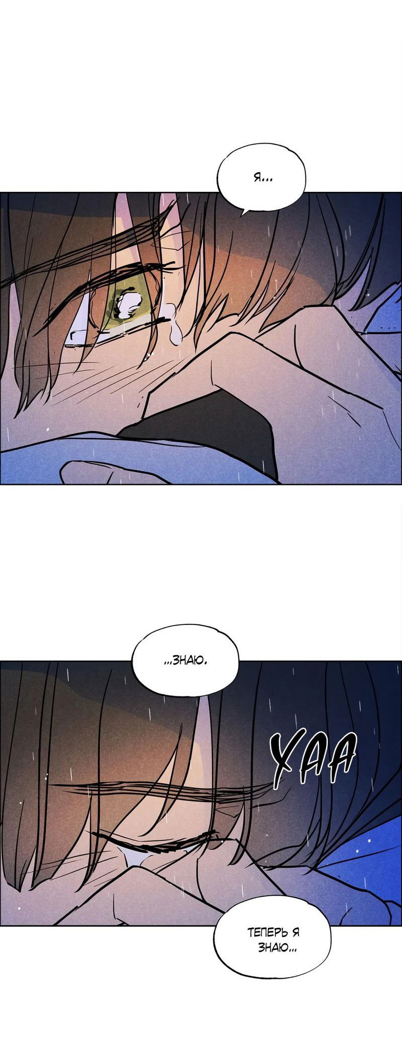 Манга Букет из шпината - Глава 27 Страница 58