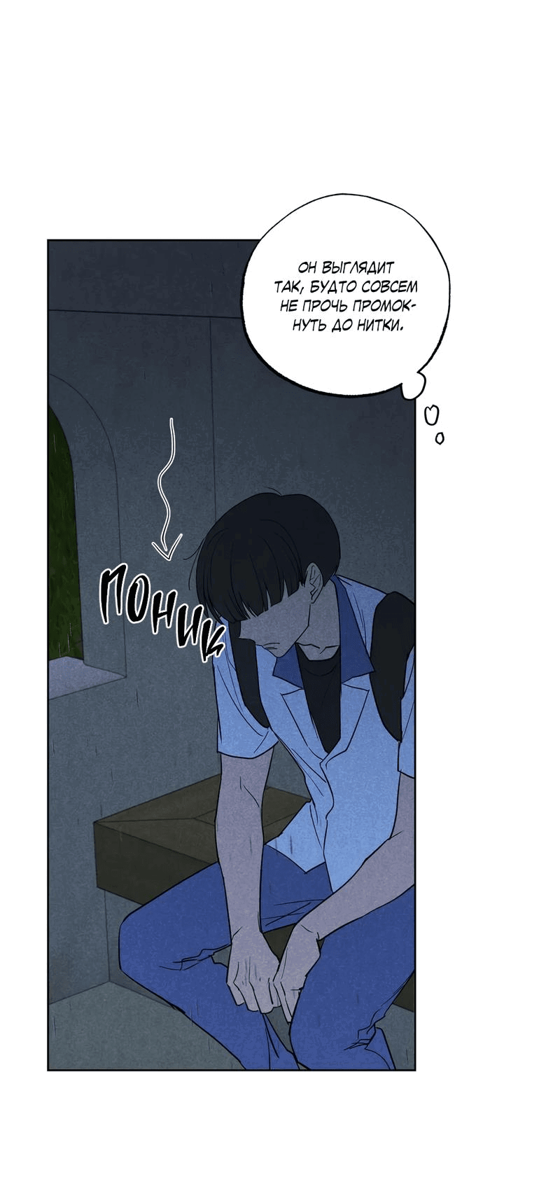 Манга Букет из шпината - Глава 27 Страница 35