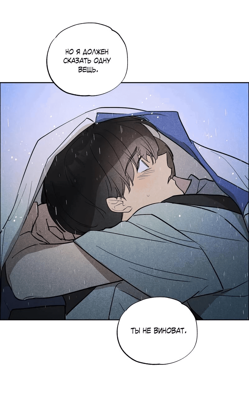 Манга Букет из шпината - Глава 27 Страница 55