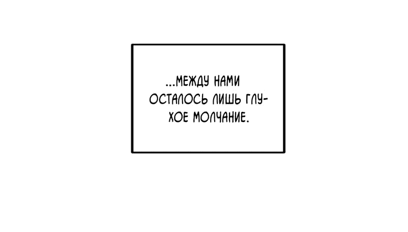 Манга Букет из шпината - Глава 27 Страница 25