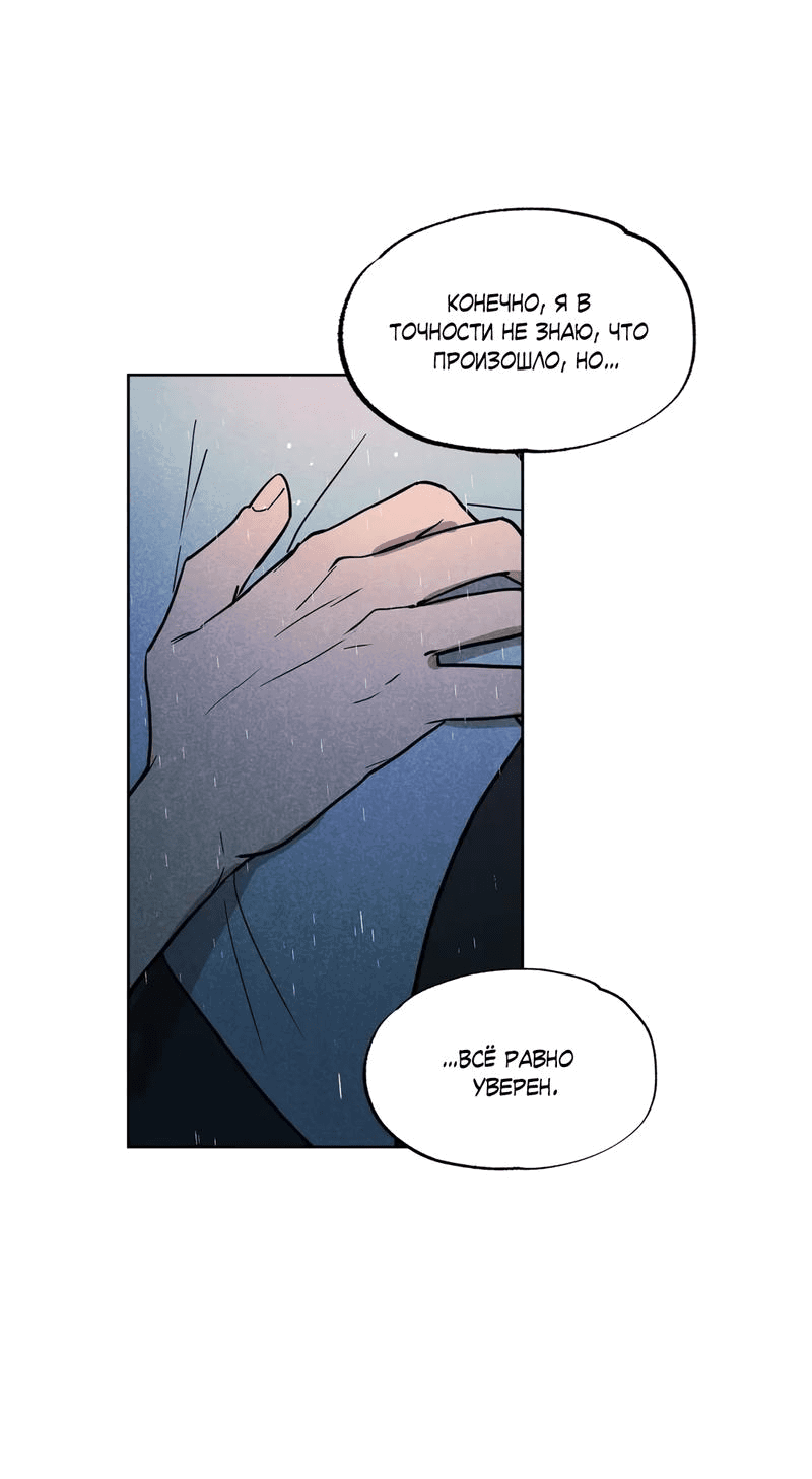 Манга Букет из шпината - Глава 27 Страница 56