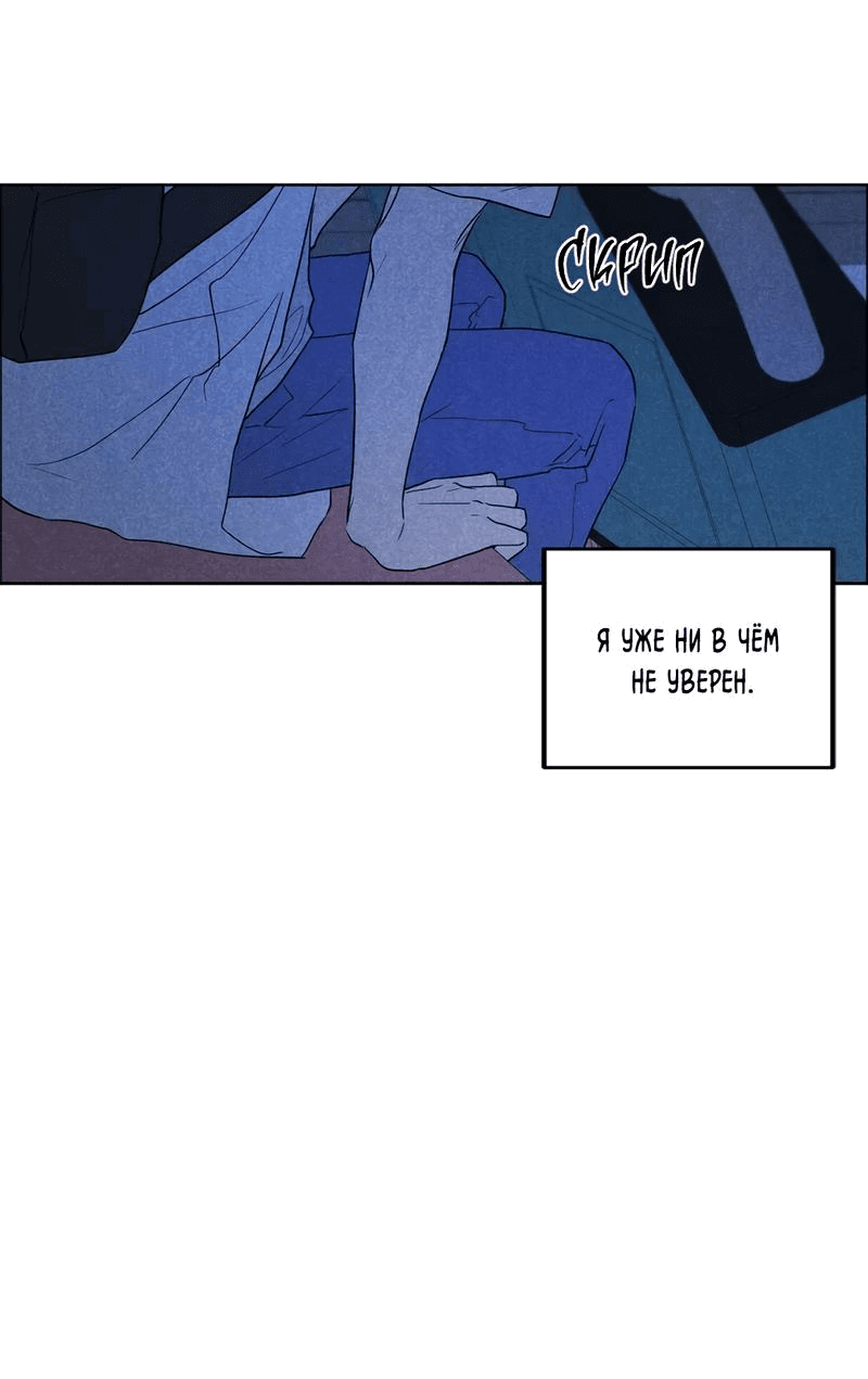 Манга Букет из шпината - Глава 27 Страница 31