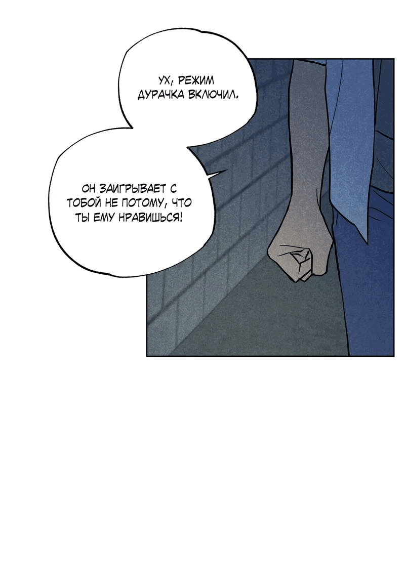 Манга Букет из шпината - Глава 27 Страница 5