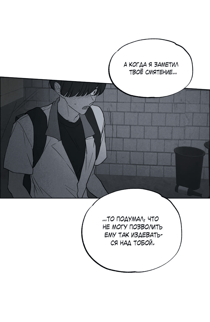 Манга Букет из шпината - Глава 27 Страница 50