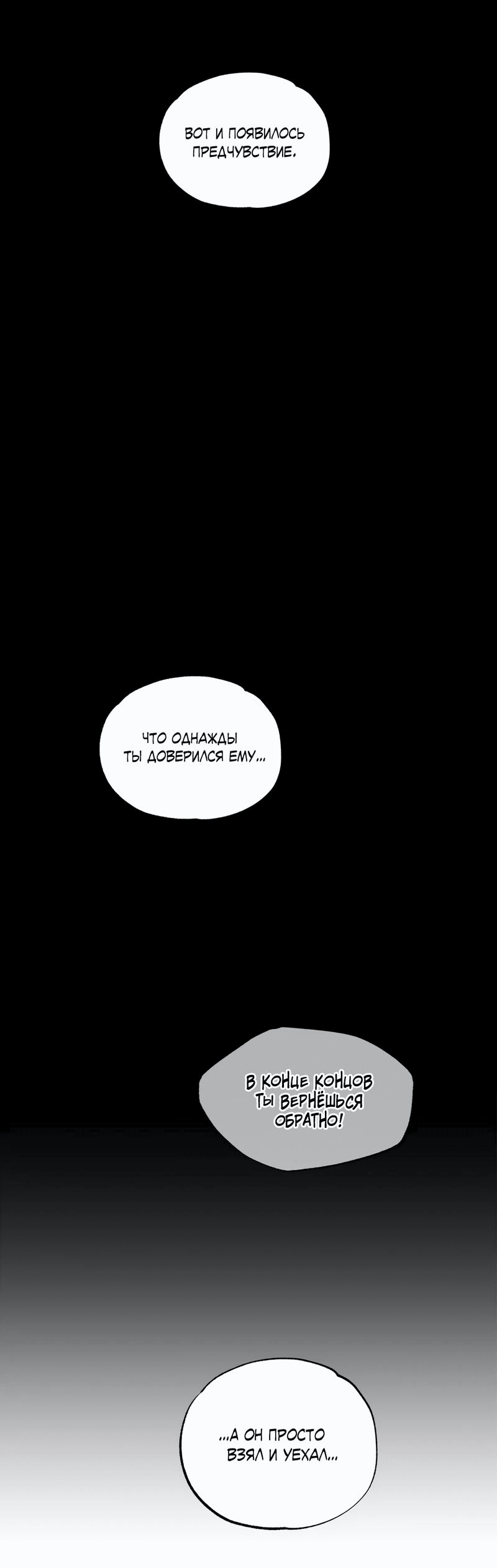 Манга Букет из шпината - Глава 27 Страница 46