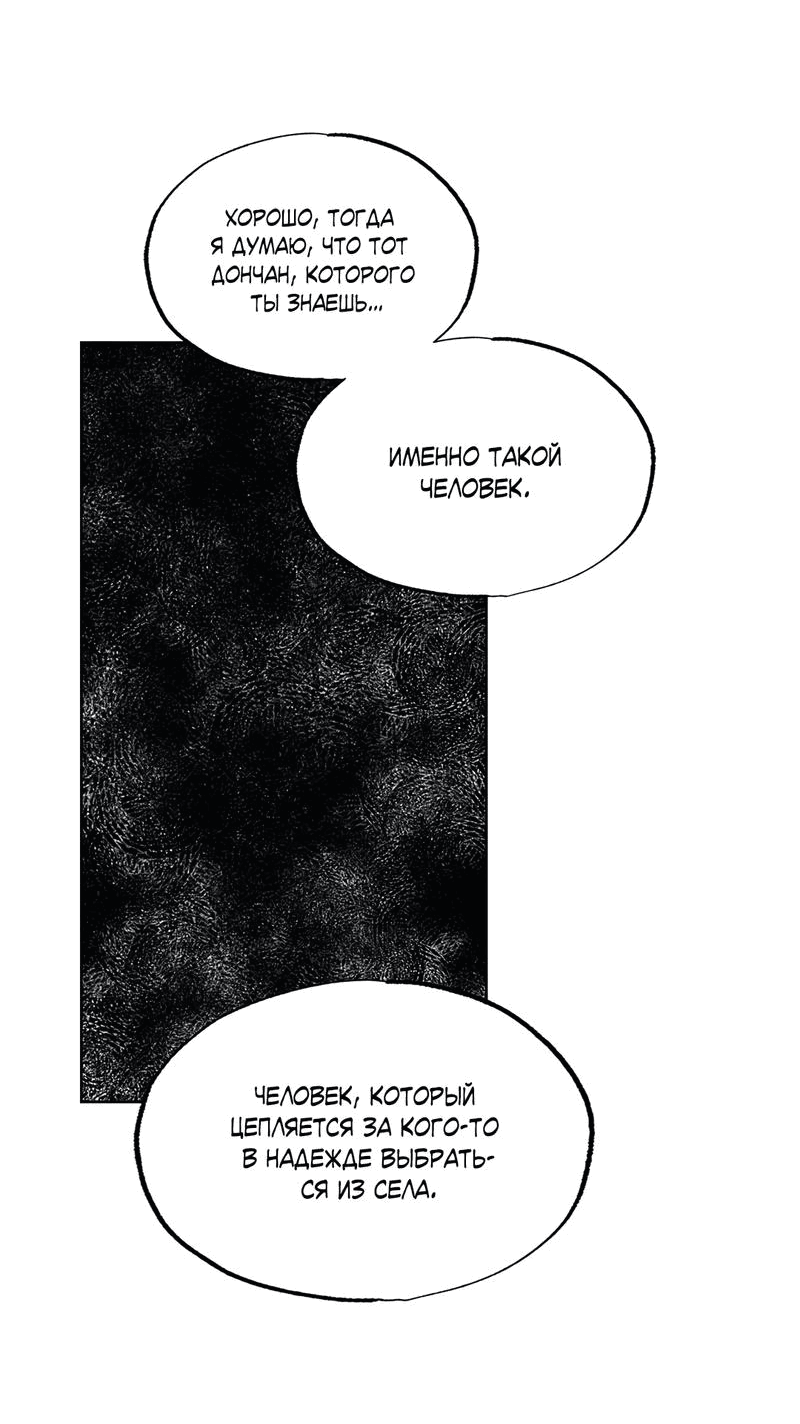 Манга Букет из шпината - Глава 27 Страница 8