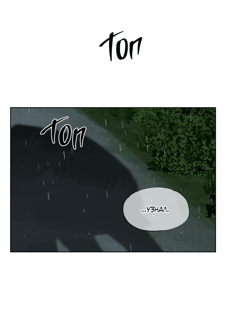 Манга Букет из шпината - Глава 27 Страница 41