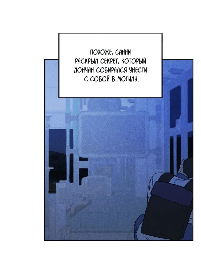 Манга Букет из шпината - Глава 27 Страница 29