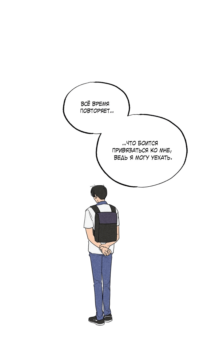 Манга Букет из шпината - Глава 27 Страница 10