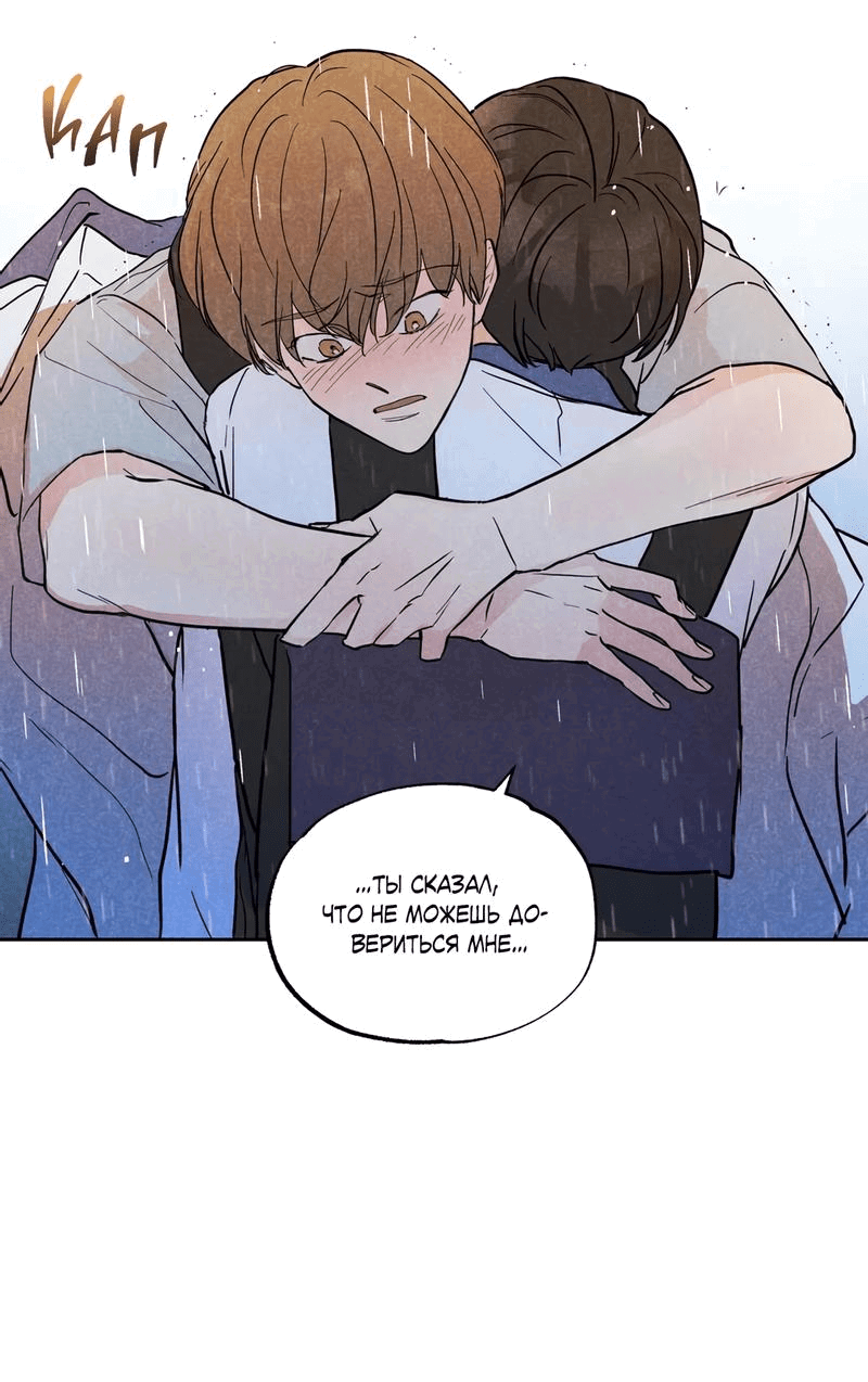 Манга Букет из шпината - Глава 27 Страница 63