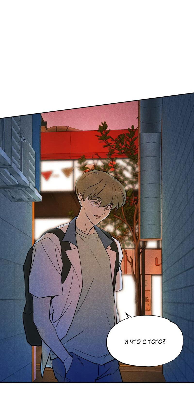 Манга Букет из шпината - Глава 26 Страница 62