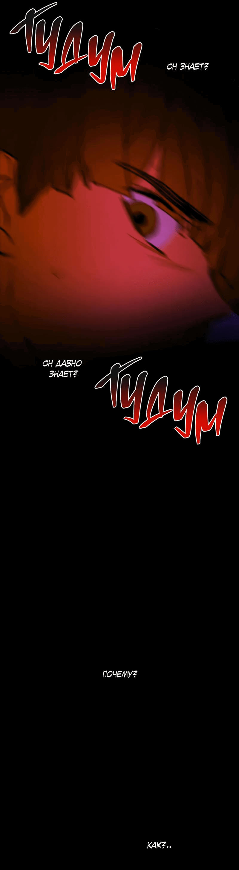 Манга Букет из шпината - Глава 26 Страница 59