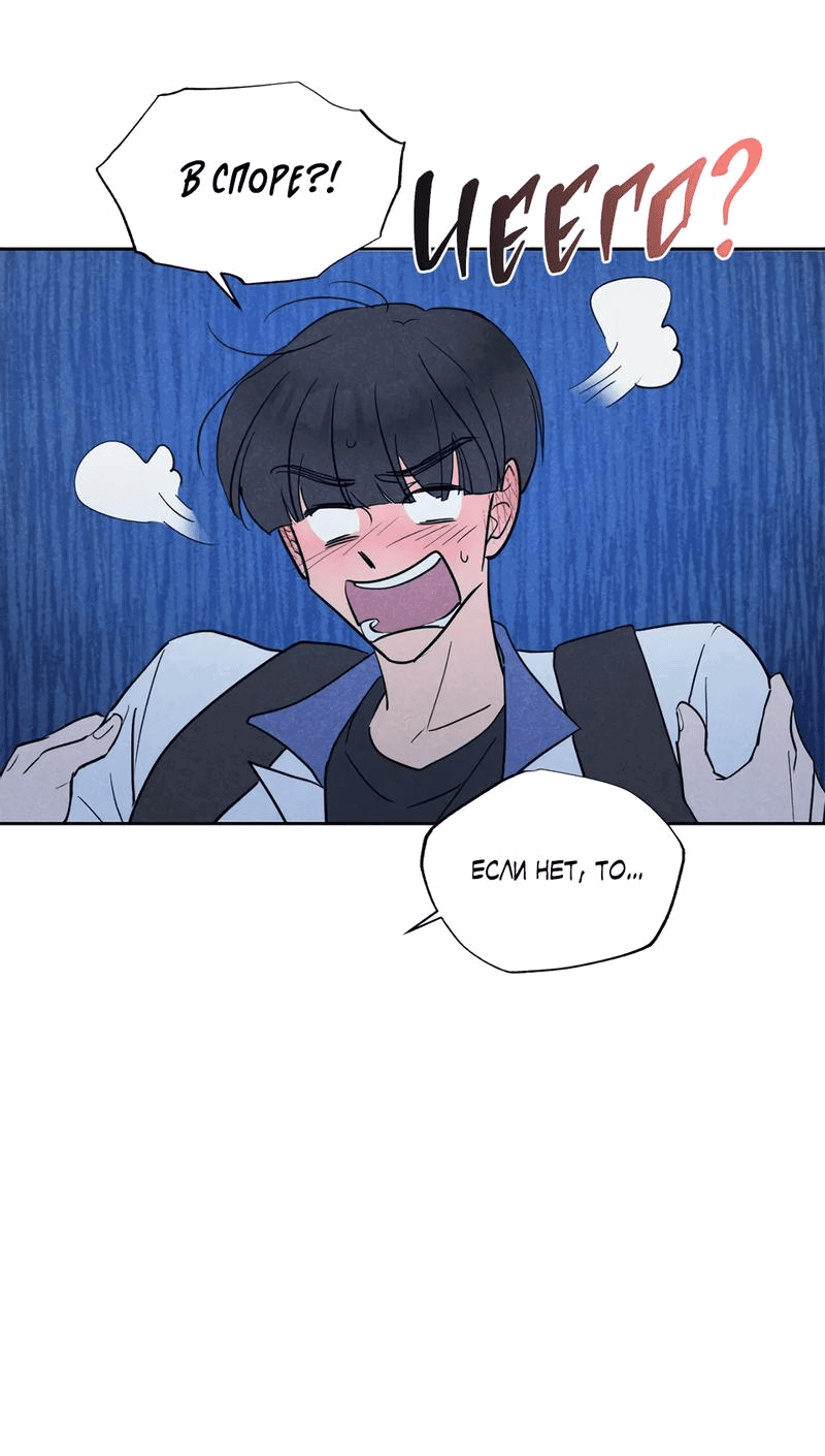 Манга Букет из шпината - Глава 26 Страница 10