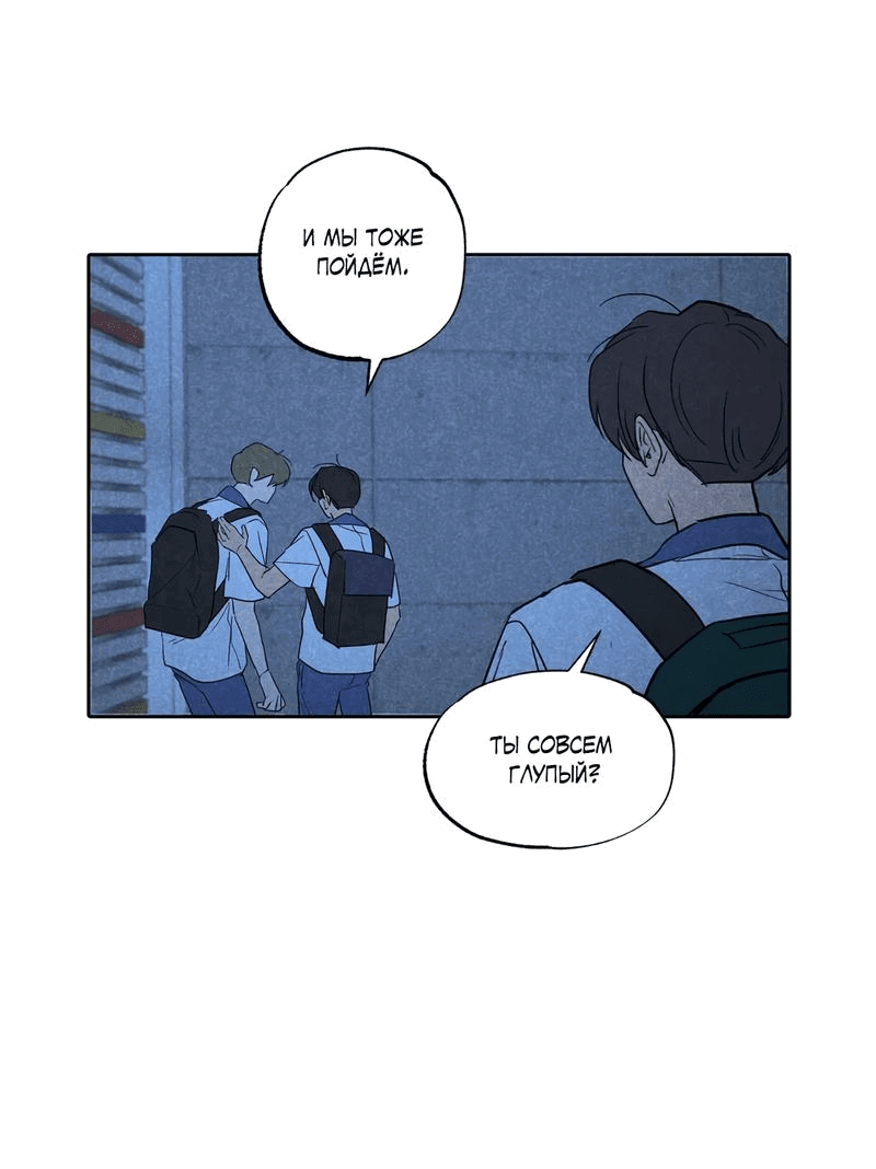 Манга Букет из шпината - Глава 26 Страница 51
