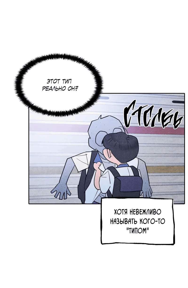 Манга Букет из шпината - Глава 26 Страница 3