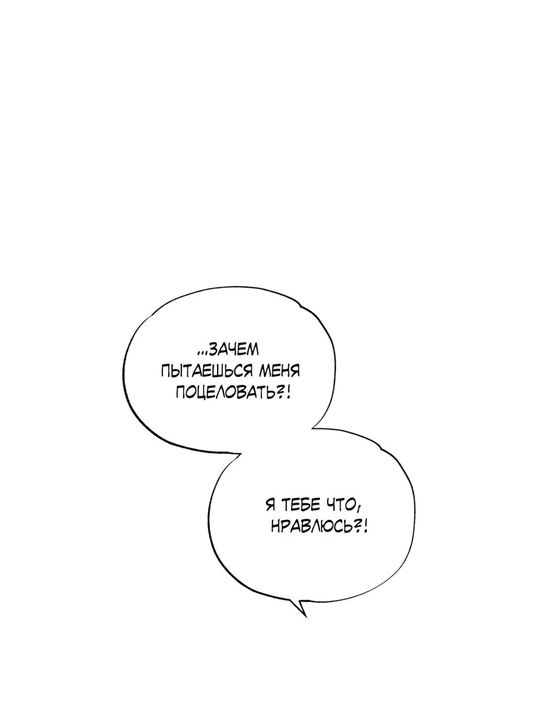 Манга Букет из шпината - Глава 26 Страница 11