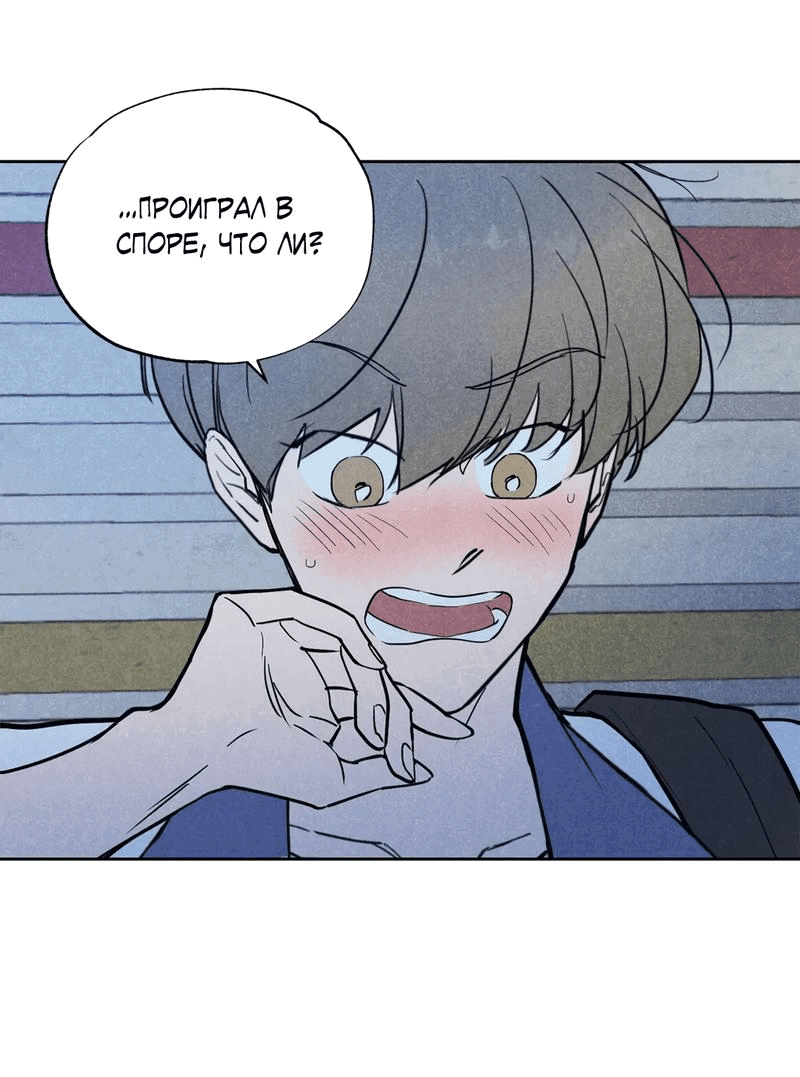 Манга Букет из шпината - Глава 26 Страница 9