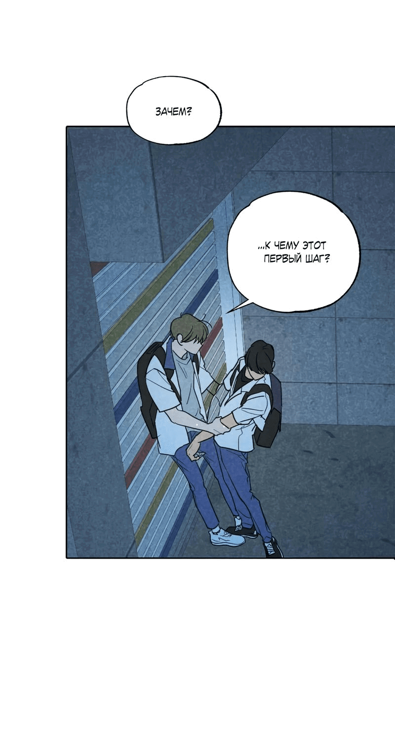 Манга Букет из шпината - Глава 26 Страница 24