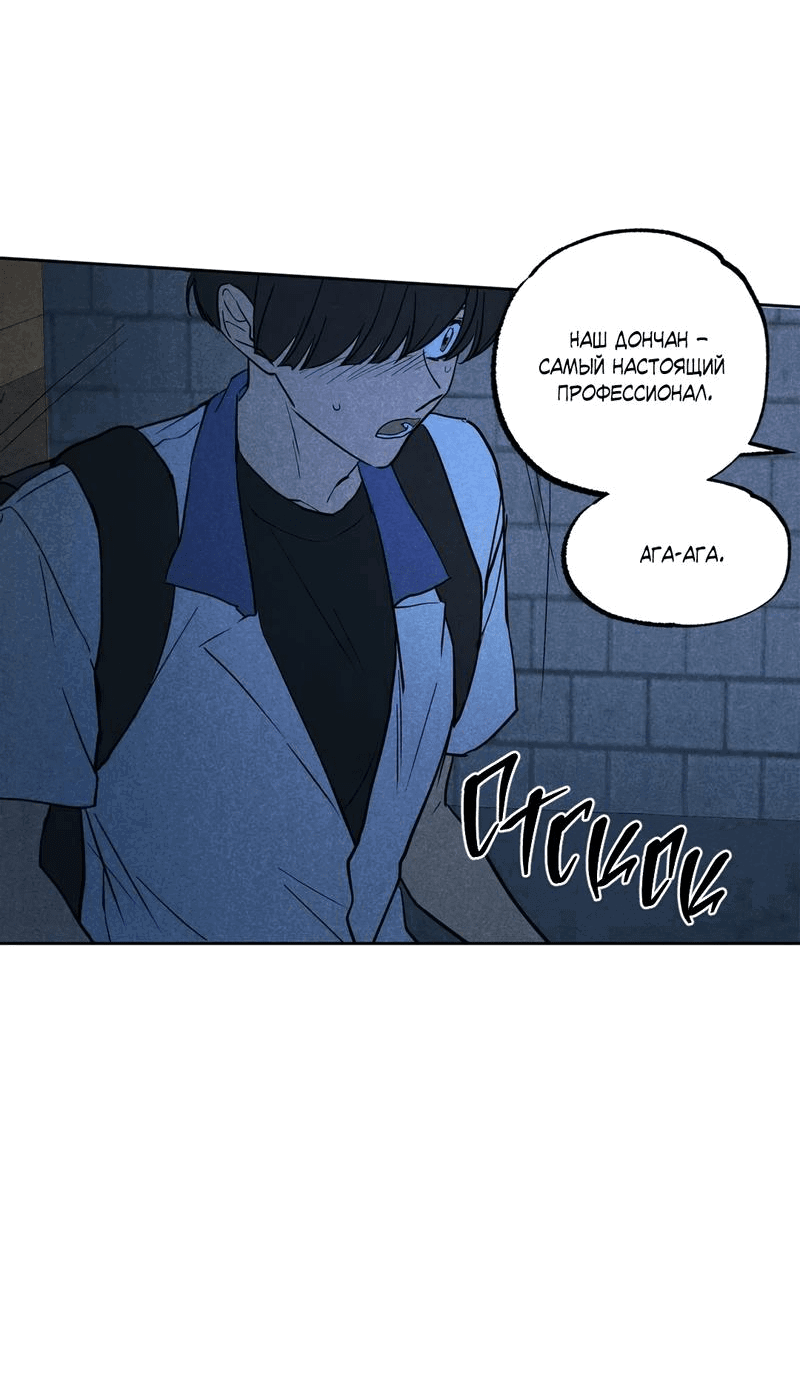 Манга Букет из шпината - Глава 26 Страница 43