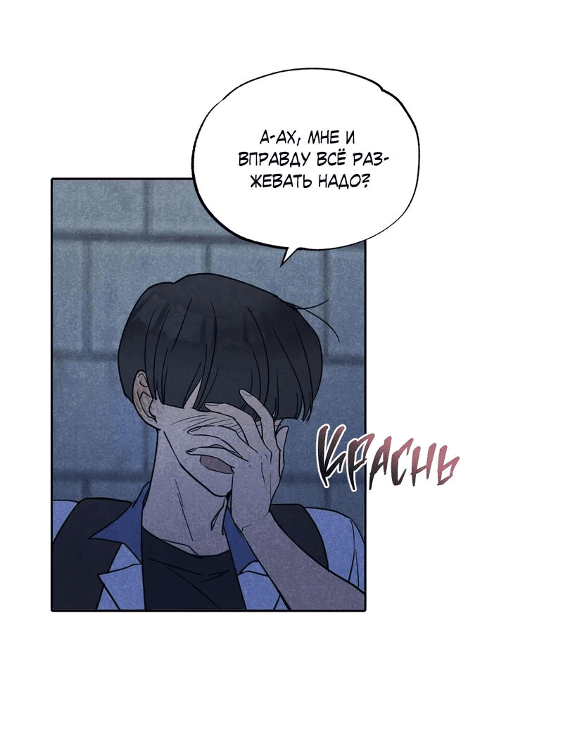 Манга Букет из шпината - Глава 26 Страница 19