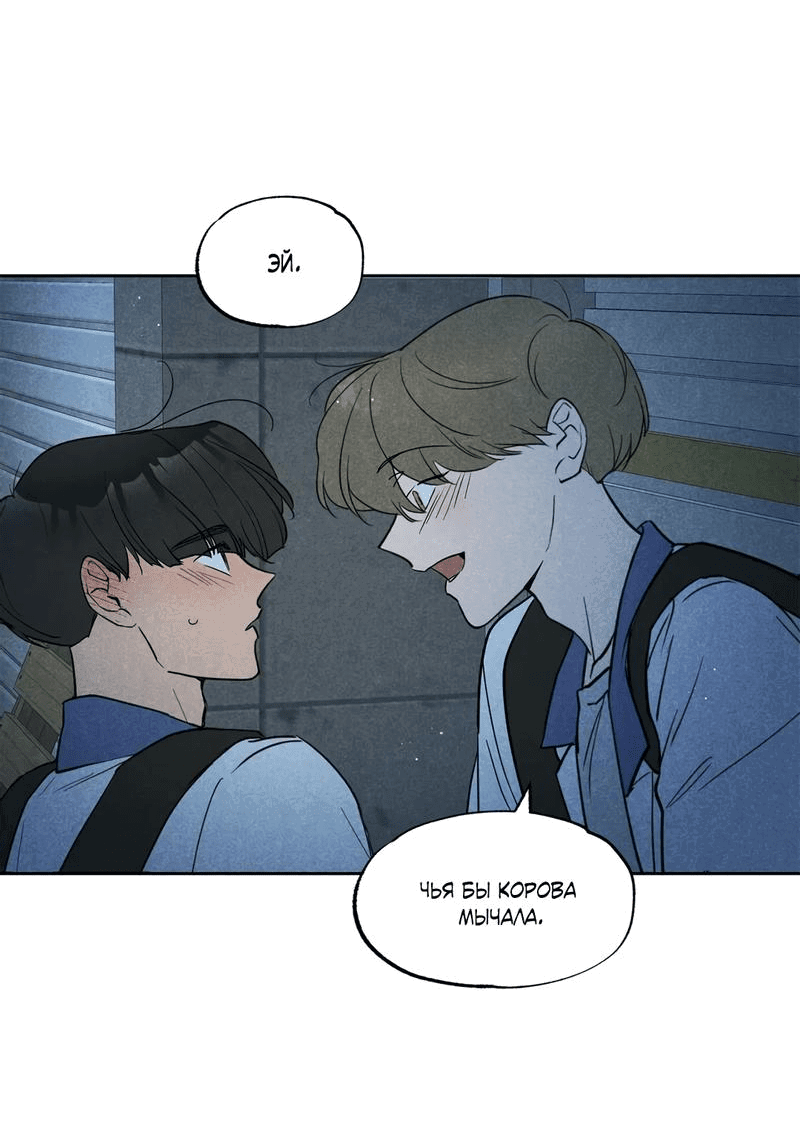 Манга Букет из шпината - Глава 26 Страница 36