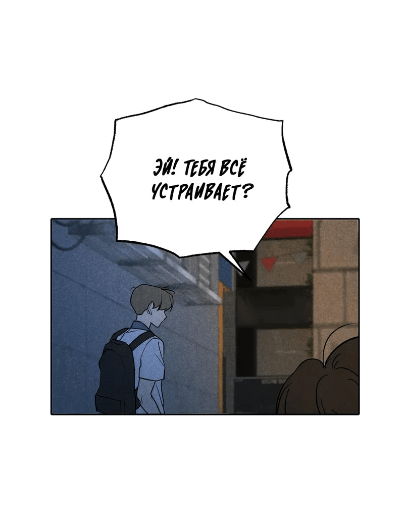 Манга Букет из шпината - Глава 26 Страница 56