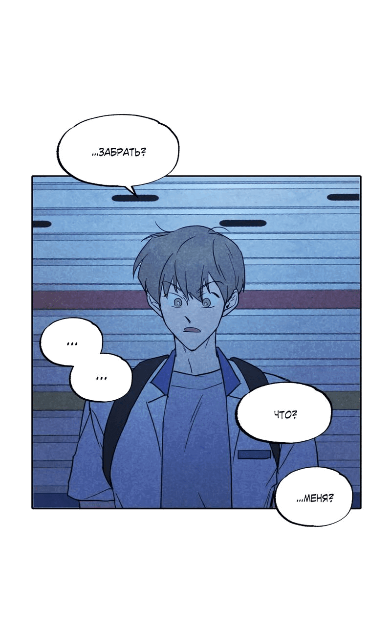 Манга Букет из шпината - Глава 26 Страница 21