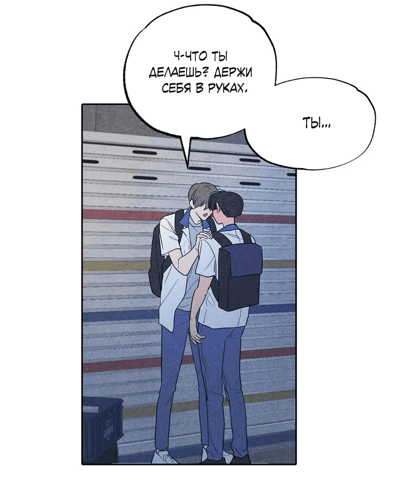 Манга Букет из шпината - Глава 26 Страница 8