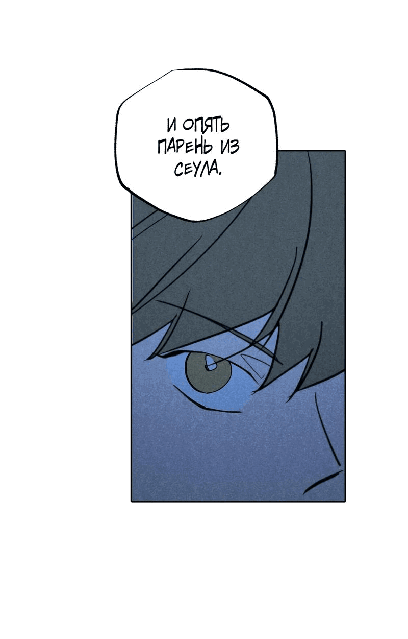 Манга Букет из шпината - Глава 26 Страница 48