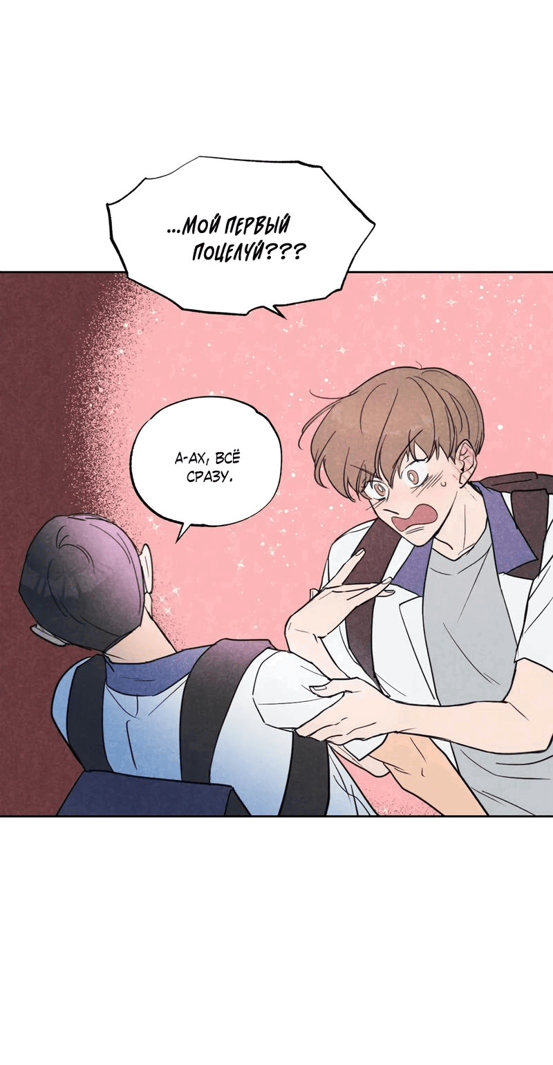 Манга Букет из шпината - Глава 26 Страница 22