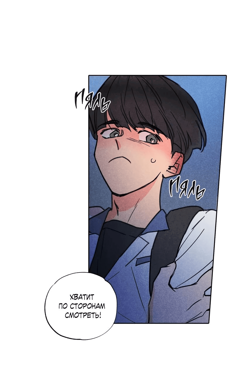 Манга Букет из шпината - Глава 26 Страница 15