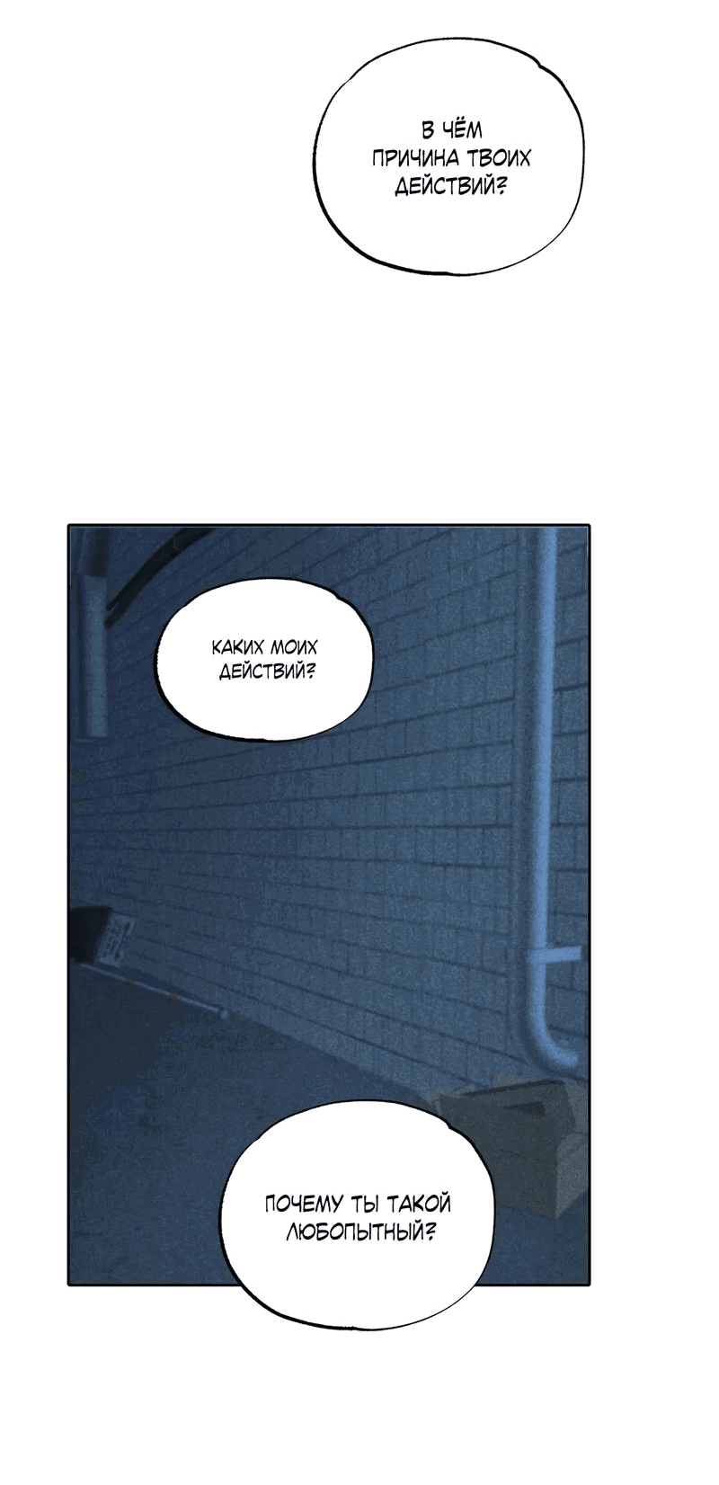 Манга Букет из шпината - Глава 26 Страница 27