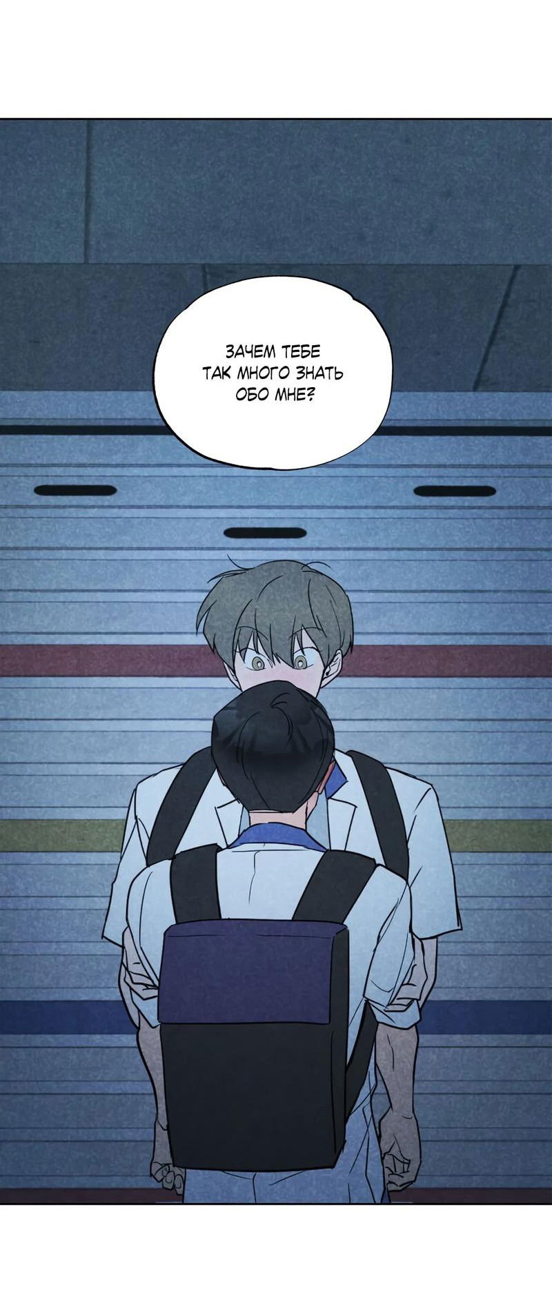 Манга Букет из шпината - Глава 26 Страница 28