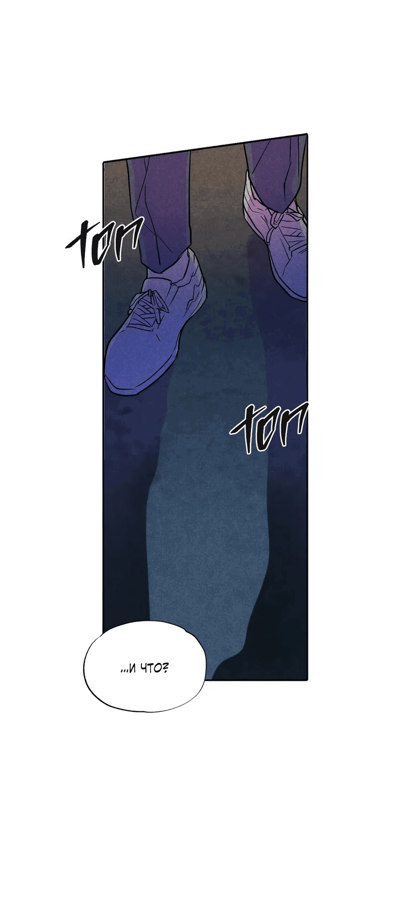 Манга Букет из шпината - Глава 26 Страница 61