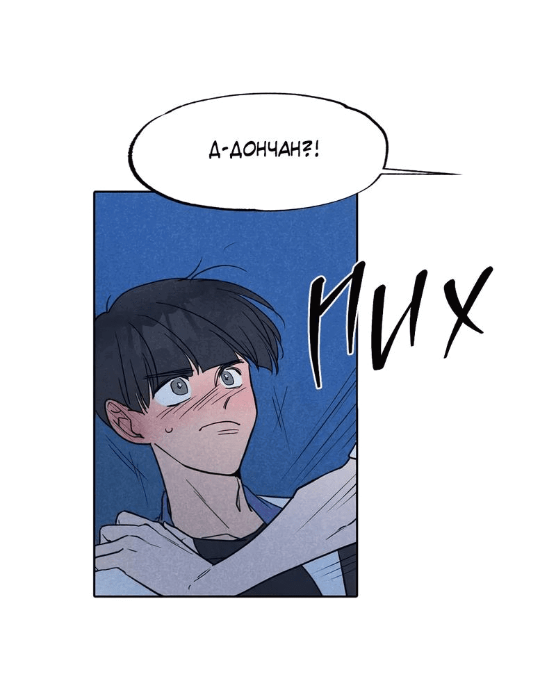 Манга Букет из шпината - Глава 26 Страница 7