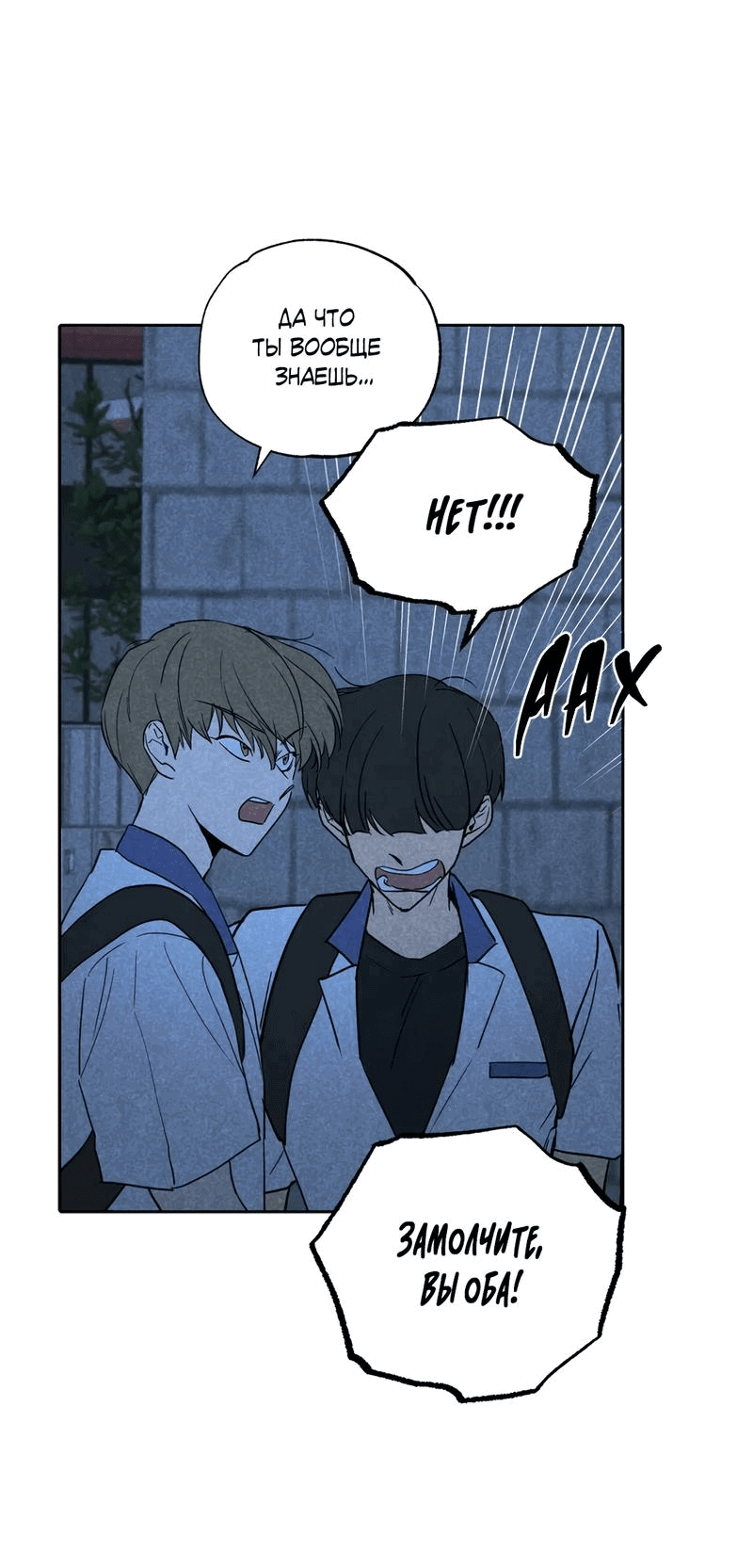 Манга Букет из шпината - Глава 26 Страница 49