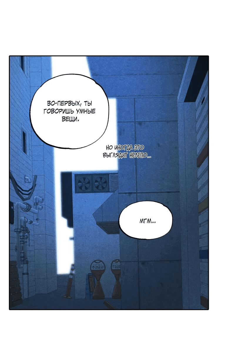 Манга Букет из шпината - Глава 26 Страница 33