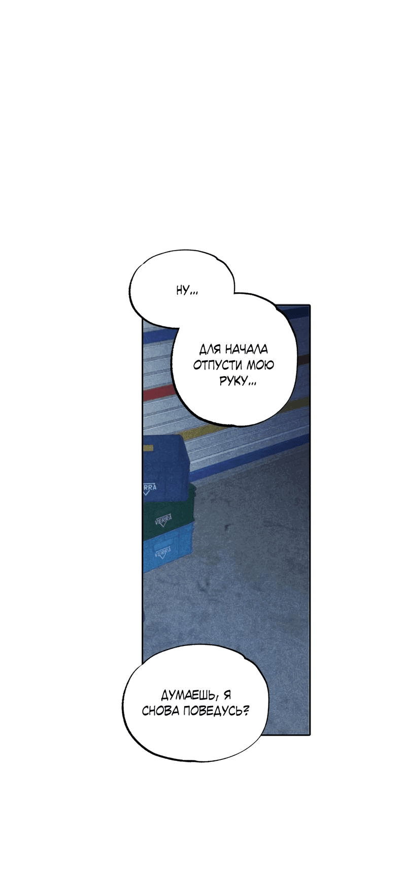 Манга Букет из шпината - Глава 26 Страница 14