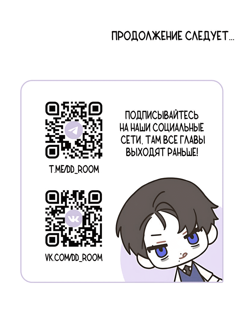 Манга Букет из шпината - Глава 26 Страница 63